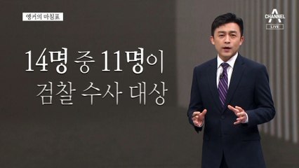 [앵커의 마침표]정권 아닌 국가의 나침반