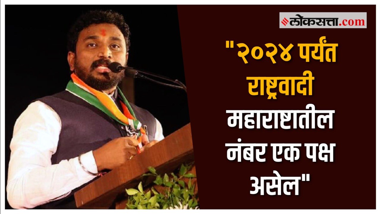 विरोधी पक्षात राहून आम्ही चांगलं काम करू- अमोल मिटकरी | Amol Mitkari | NCP | Sharad Pawar