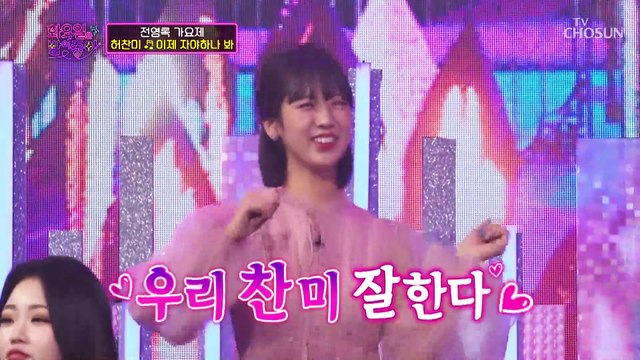 허찬미 카리스마 뿜뿜 ‘이제 자야 하나봐’♬ TV CHOSUN 220712 방송