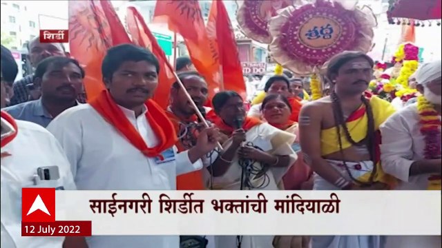 Shirdi Guru Pornima : शिर्डीत गुरुपौर्णिमा उत्सव, राज्यभरातून शेकडो पालख्या शिर्डीत दाखल ABP Majha