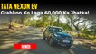 Tata Nexon EV कीमत वृद्धि | कितनी महंगी हुई यह इलेक्ट्रिक एसयूवी