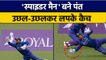 IND vs ENG: Rishabh Pant की लाजवाब कीपिंग, पकड़े शानदार कैच | वनइंडिया हिन्दी *Cricket