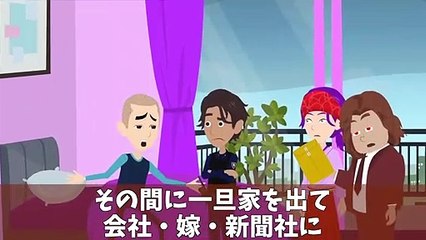 修羅場!!トラウマ植え付けるレベルの復讐と社会的制裁へ！田舎住み夫婦のPCから嫁の不倫の証拠と間男が家に来る日にちの情報入手したその後...スカッとする話