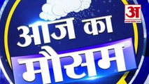 Weather Forecast: Weather Report 13 July 2022 | देखिए क्या है आपके यहां मौसम का हाल | Weather Today