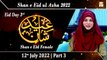 Shan e Eid Female - Shan e Eid ul Azha 2022 - Syeda Zainab Alam - Part 3 - 12th July 2022 - ARY Qtv