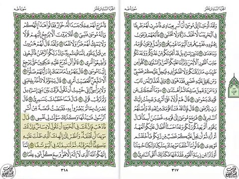 أجمل تلاوة خيالية نادرة إبداع الشيخ عبد الباسط عبد الصمد من سورة طه . إذاعة دمشق - سوريا 50