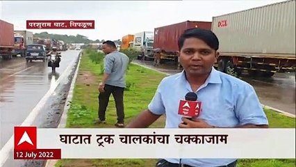 Parshuram ghat: पावसामुळे परशुराम घाटातील वाहतूक बंद ABP Majha