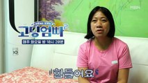 [고딩엄빠2] 독박육아에 지친 필리핀인 친정엄마?!