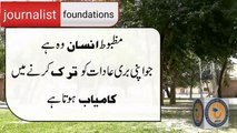 Hamesha Jawan Aur Khobsorat Rehna Chahte ho to | Hakeem Luqman | Health Quotes in Urdu| RoshaniAqwal