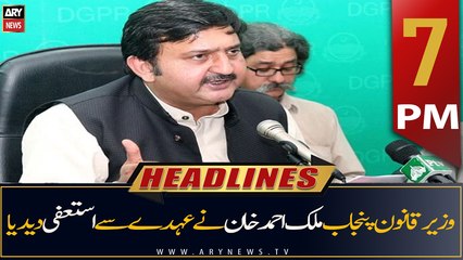 ARY News Headlines | 7 PM | 12th July 2022