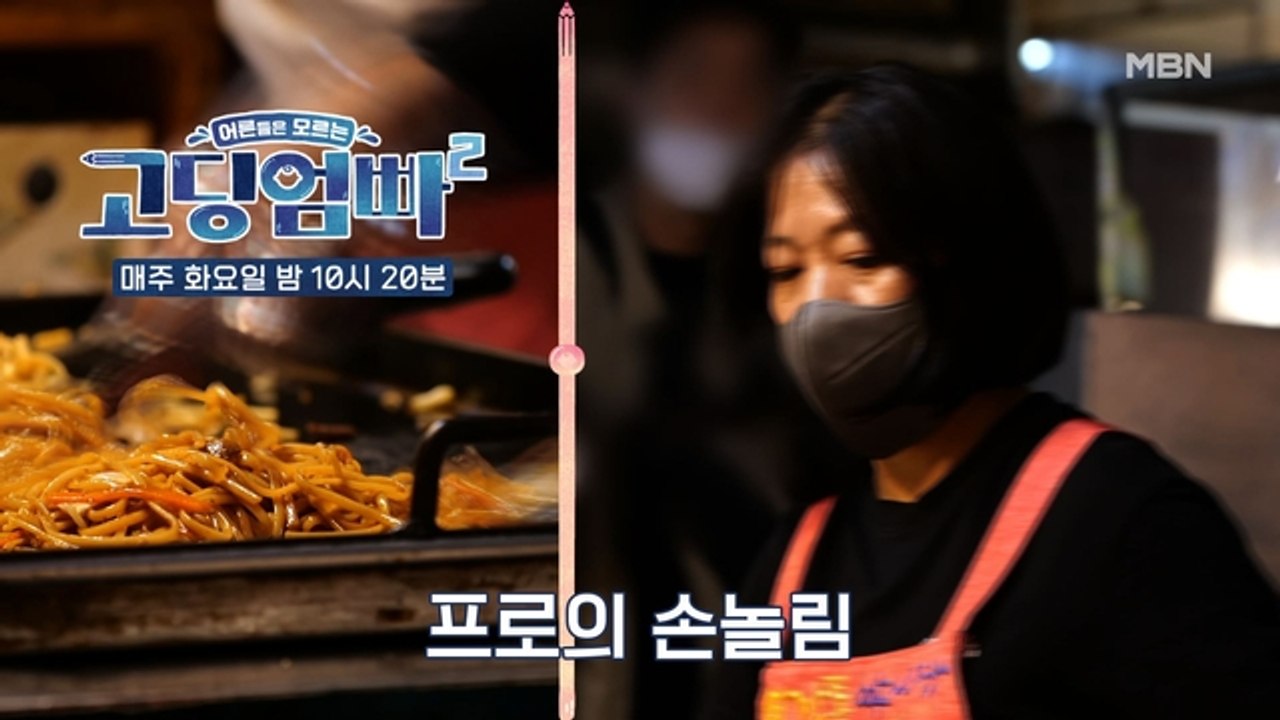 [고딩엄빠2] 육아 후 출근? 친정엄마의 본업은 OOO?!