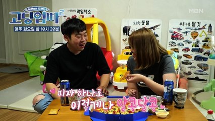 [고딩엄빠2] 피자 하나로 꺄르르♡ 알콩달콩한 고딩엄마 윤지&경도