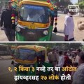 UP Cop Shocked As Passengers Deboard Auto-Rickshaw
