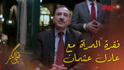 فقرة المرآة مع الفنان المميز عادل عثمان