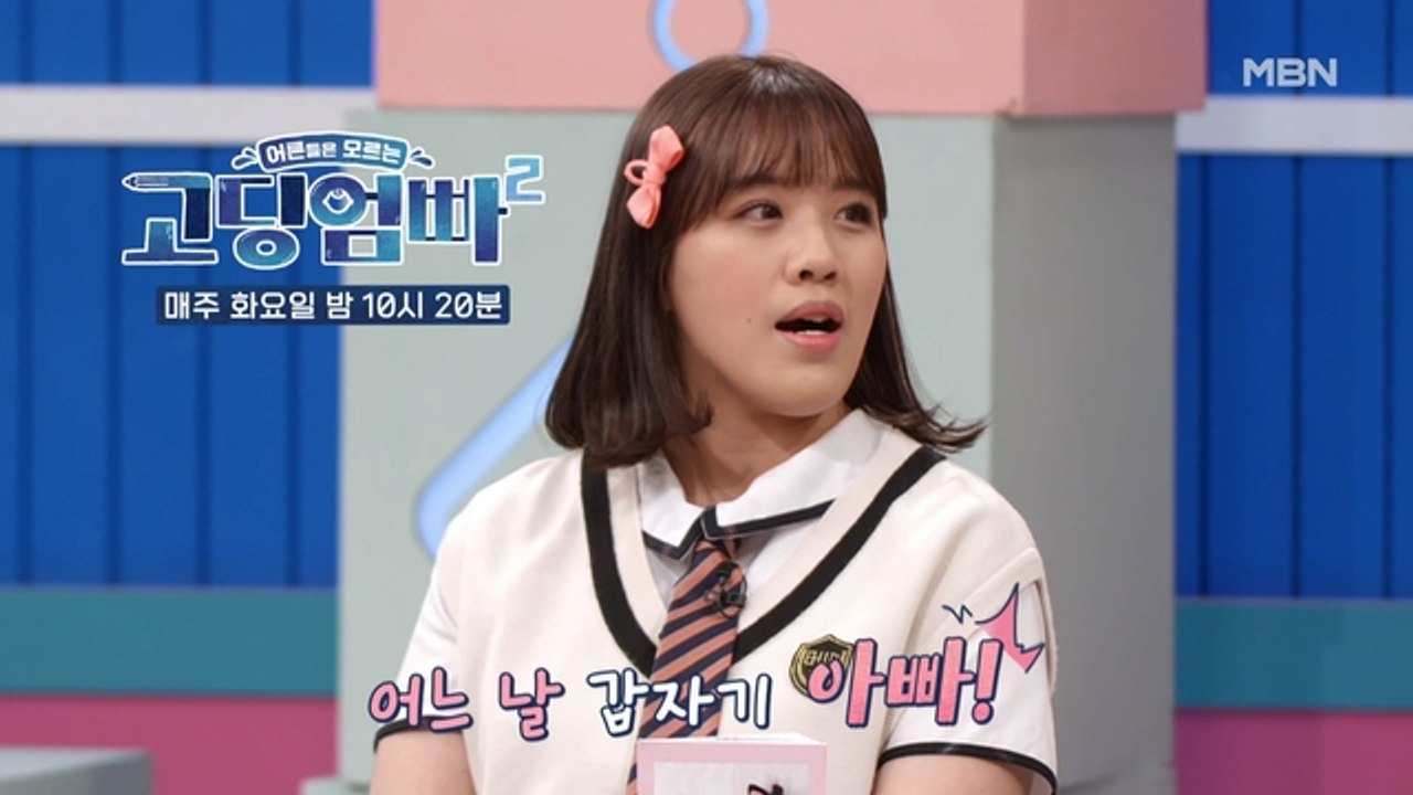 [고딩엄빠2] '아빠!' 친아빠가 아니지만 노력 끝에 들은 감동적인 한마디