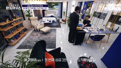 펜트하우스 꼭대기 층에 전달된 상금 3천만원 (☞ﾟヮﾟ)☞ 지반의 선택은?