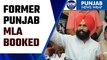Ex-Punjab MLA Simarjeet Singh Bains booked for ignoring court summons | LIP | Oneindia News*News