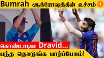 IND vs ENG Jasprit Bumrah வெறித்தன Bowling! பயந்த England *Cricket