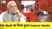 Gujarat के Rajkot सहित कई इलाकें हुए जलमग्न, PM Modi के Gujarat Model की तस्वीर हुई साफ़ |