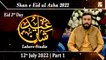 Shan e Eid  LHR - Shan e Eid ul Azha 2022 - M Afzal Noshahi - Part 1 - 12th July 2022 - ARY Qtv