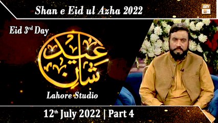 Shan e Eid  LHR - Shan e Eid ul Azha 2022 - M Afzal Noshahi - Part 4 - 12th July 2022 - ARY Qtv