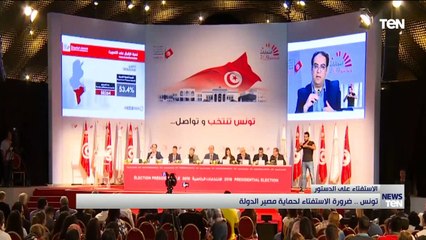 تونس.. ضرورة الاستفتاء لحماية مصير الدولة