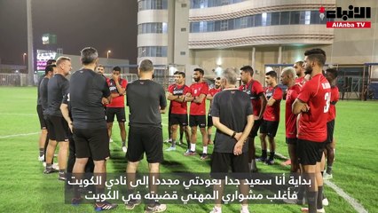 «الأبيض» دشّن تدريباته استعداداً للموسم الجديد