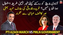 Gharida Farooqi quarrels with Arif Hameed Bhatti and Kashif Abbasi over Azadi March incident