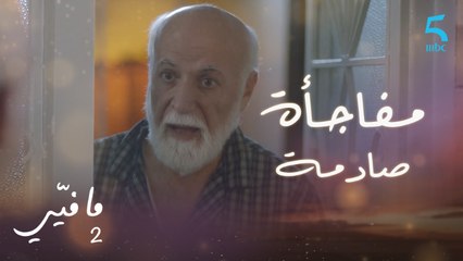 مفيد الحايك ينتحل شخصية حليم والبوليس يقبض عليه #مافيي