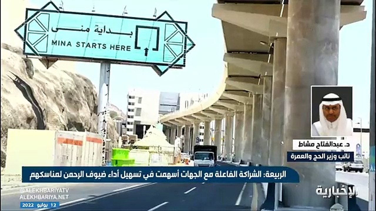 فيديو نائب وزير الحج والعمرة د. عبدالفتاح مشاط...