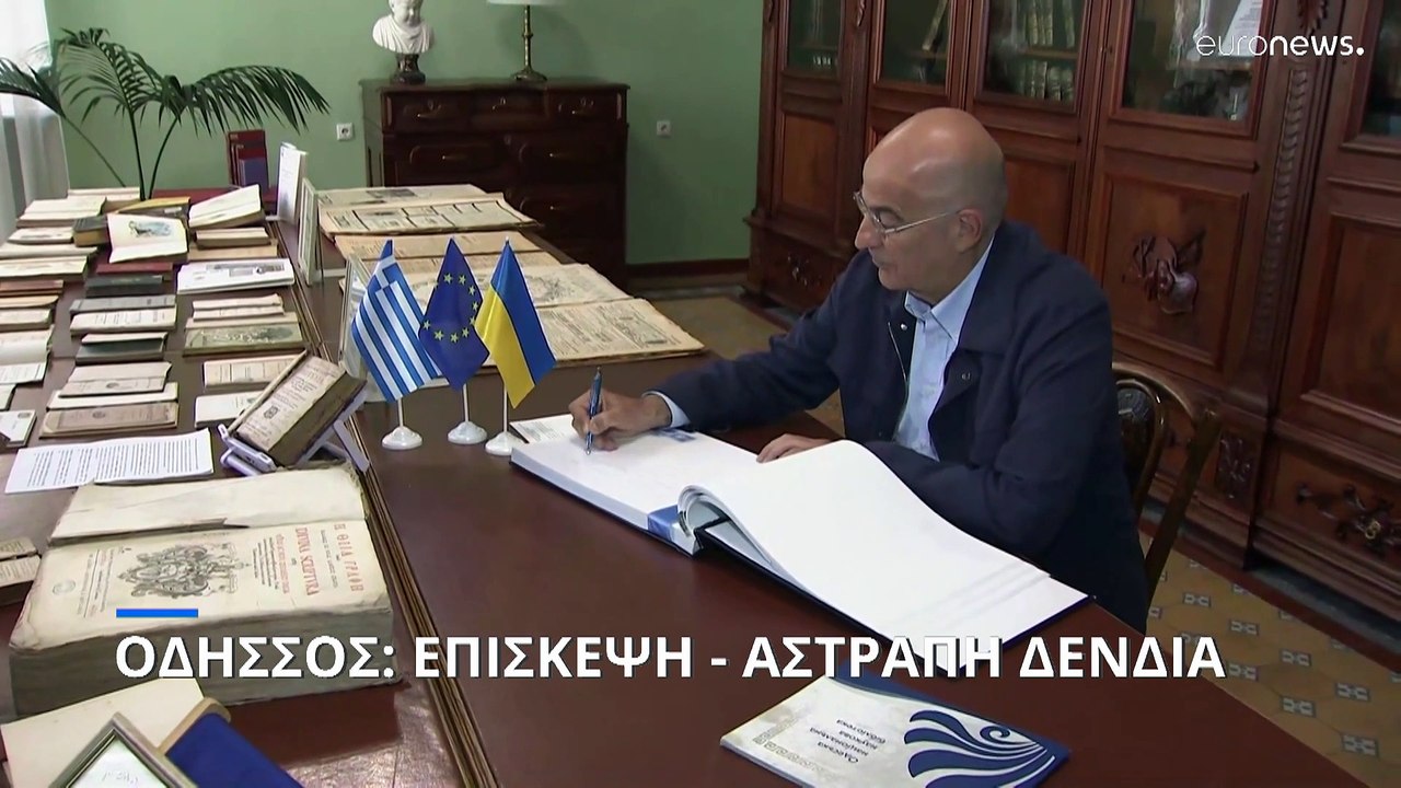 Ν. Δένδιας από την Οδησσό: Η Ελλάδα κάνει κάθε...