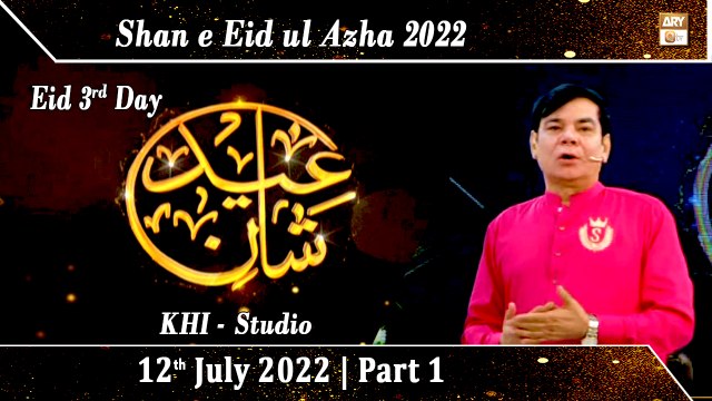 Shan e Eid - KHI Studio - Shan e Eid ul Azha 2022 - Part 1 - 12th July 2022 - ARY Qtv