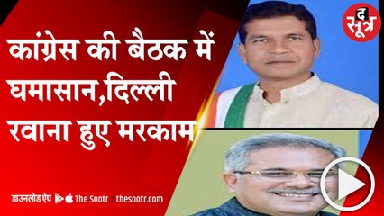 मोहन मरकाम दिल्ली रवाना