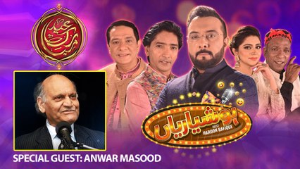 Hoshyarian | Haroon Rafiq | Eid Special | 12th JULY 2022