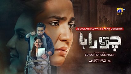 Chauraha Episode 13 - [Eng Sub] - 12th July 2022 - Mikaal Zulfiqar - Madiha Imam - HAR PAL GEO