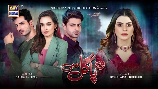 Woh Pagal Si Teaser 1 Coming Soon ARY Digital