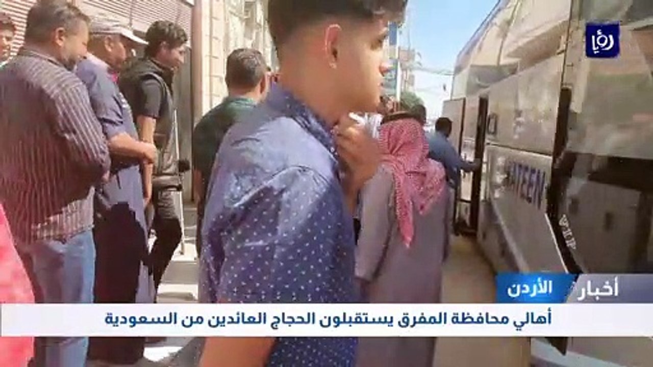 أهالي محافظة المفرق يستقبلون الحجاج العائدين من السعودية