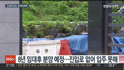 기약없는 진입로 개설…무용지물 된 임대아파트