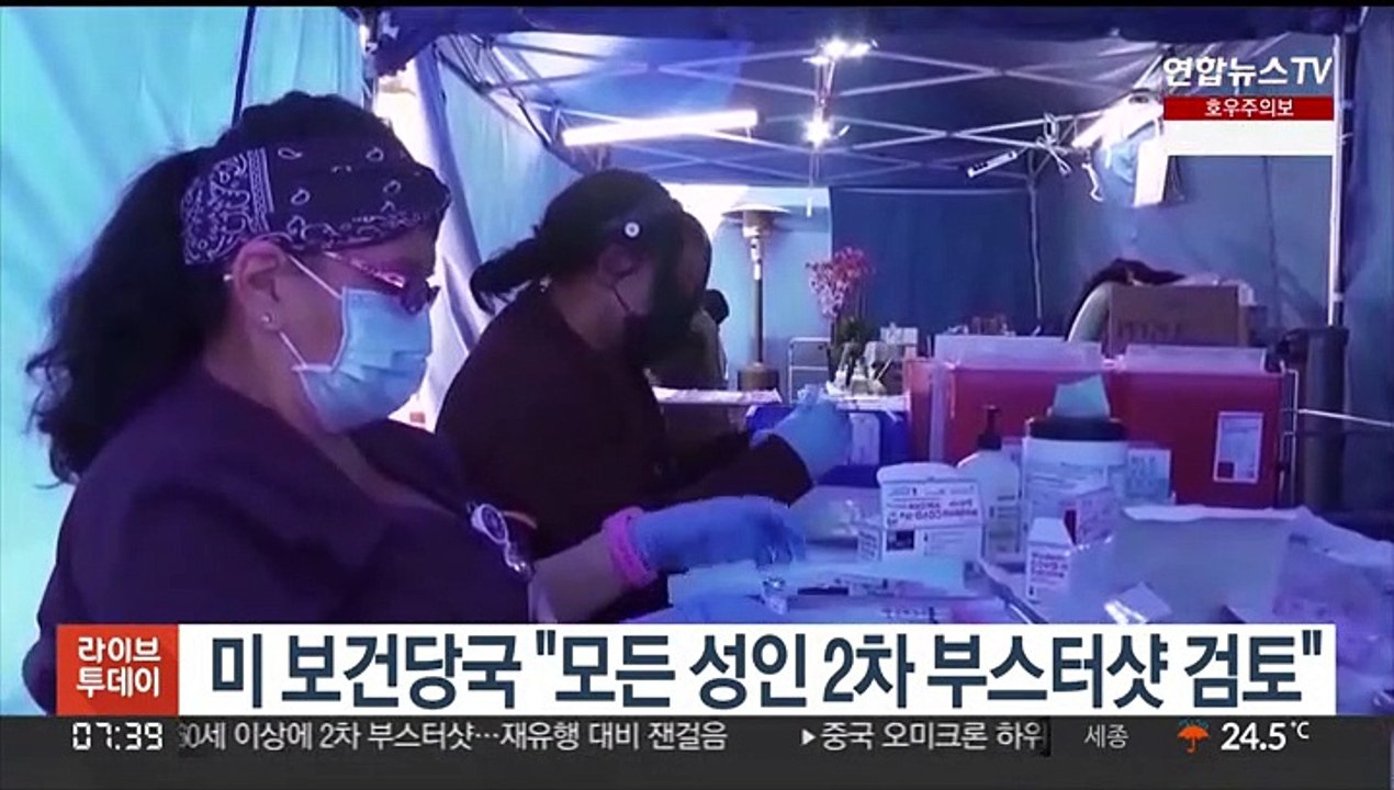 미, 오미크론 하위 변이 확산에 "모든 성인 2차 부스터샷 검토"