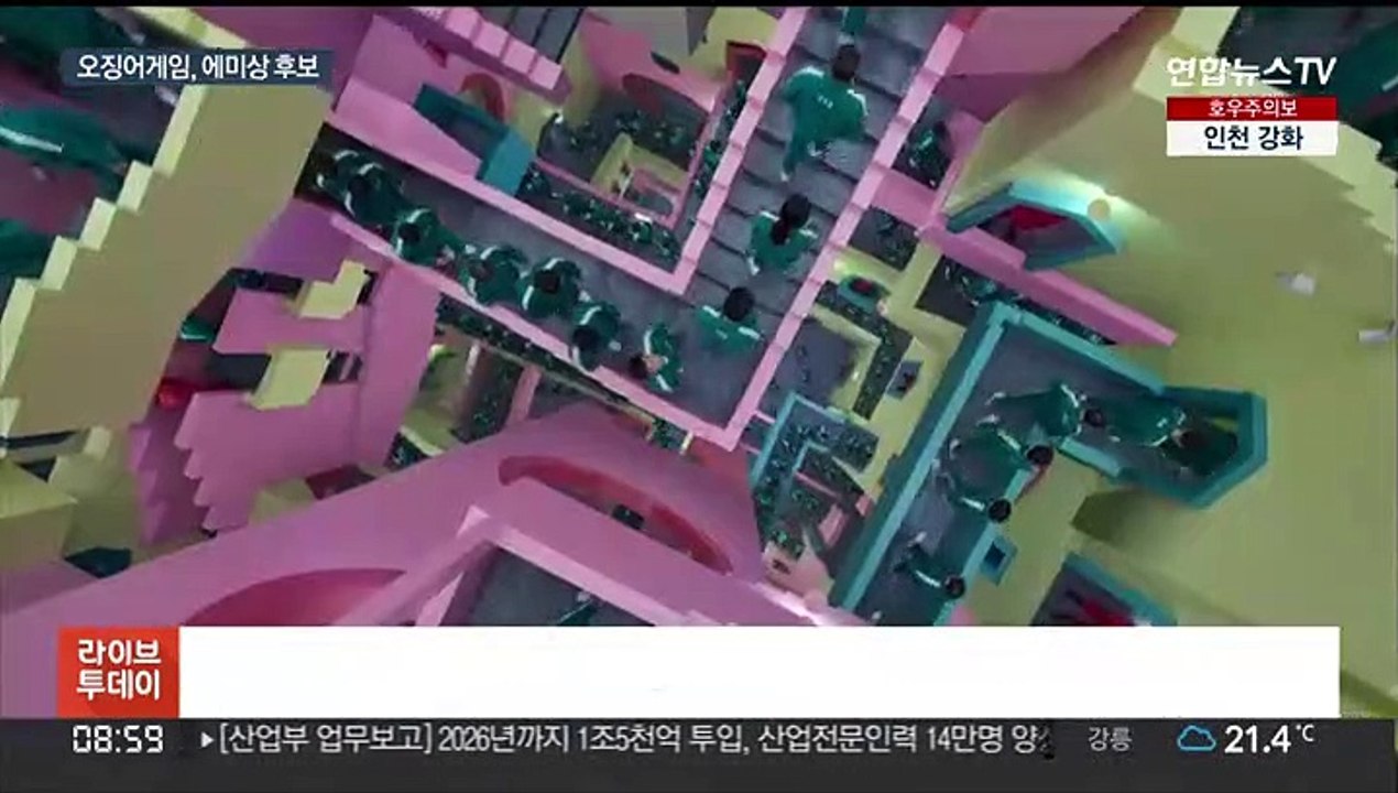 '오징어게임' 에미상 성큼…비영어 첫 작품상 후보