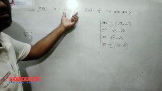 SSC Math Chapter 3 | বীজগাণিতিক রাশি | MCQ Shortcut Tricks | Type 8
