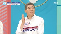 [HEALTHY] both parents have high blood pressure, your child has high blood pressure?, 기분 좋은 날 220713