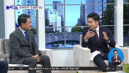 “이준석 기소 땐 또 징계” 與 초선들의 천기누설?