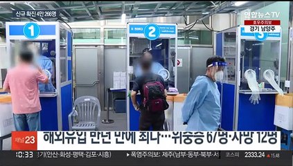 확진 4만명 돌파…"4차 접종 확대·격리의무 유지"