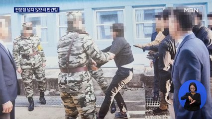 탈북 어민 북송 사진 공개…군사분계선 다다르자 절규