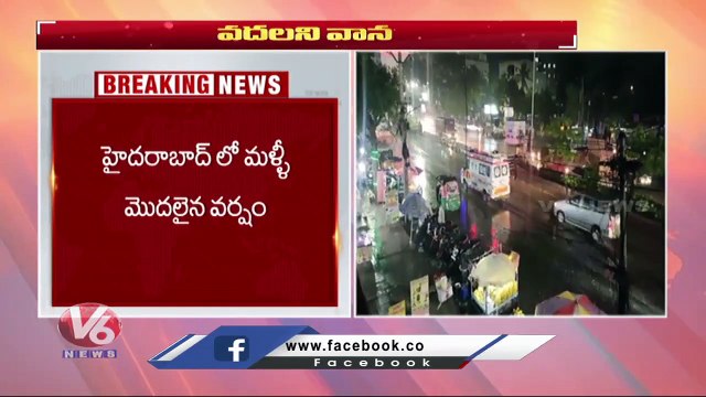 Heavy Rain In Hyderabad , Colonies Submerged With Flood Water _ V6 News