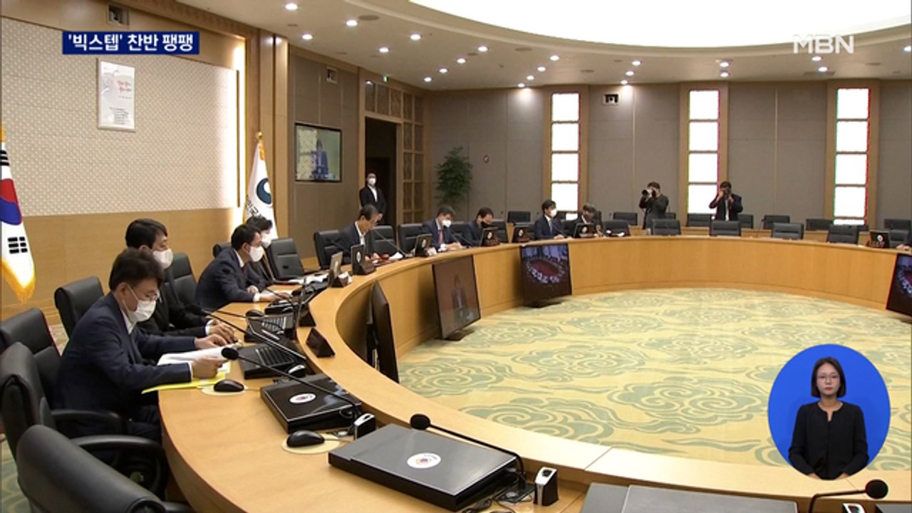 "물가부터 잡아야" vs "경기는 어쩌라고"…사상 첫 '빅스텝' 찬반 따져보니