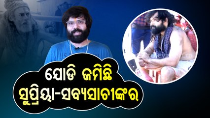 E News | Different look of Sabyasachi for upcoming Odia film Pushkara