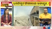News Cafe | Water Discharge From Dams Triggers Flood Threat In Karnataka | July 13, 2022