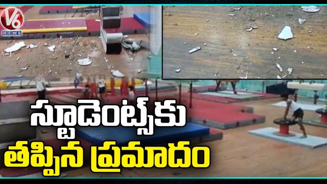 False Ceiling Collapsed In Saroor Nagar Indoor Stadium Due To Rains _ Hyderabad _ V6 News